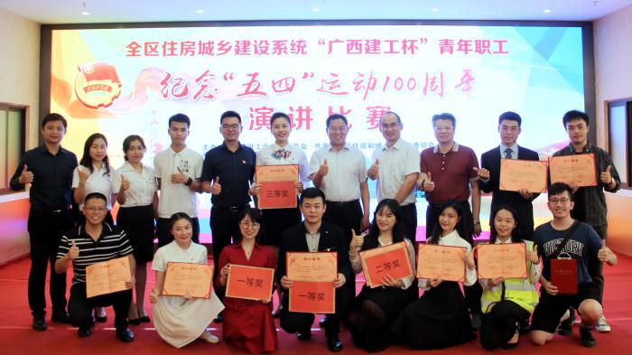 6广西建设工会王伟华主任与广西9001cc金沙集团参赛选手合影留想700.jpg