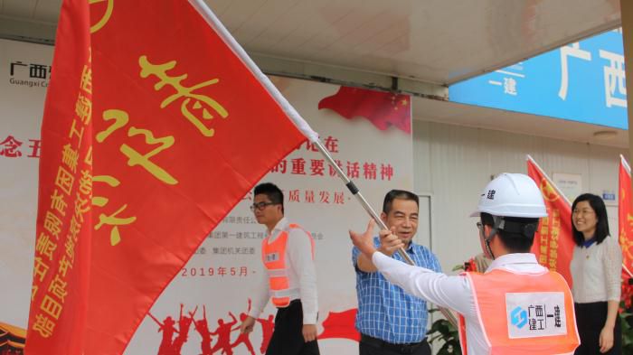 3.1陈家坚代表集团公司党委向9001cc金沙城8个地块的“青年突击队”授旗000 (1)700.JPG