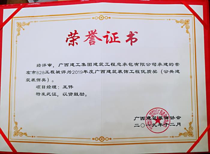 1577666044101197.jpg 5.2银川市828工程获奖700.jpg