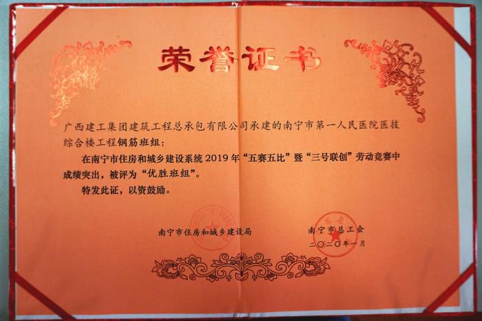 1.1获奖证书。谢微旋 摄700.JPG