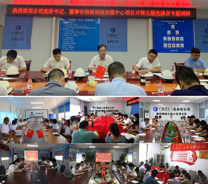 1595557313867434.jpg 公司辅导班子成员到党支部工作联系点上党课现场.jpg