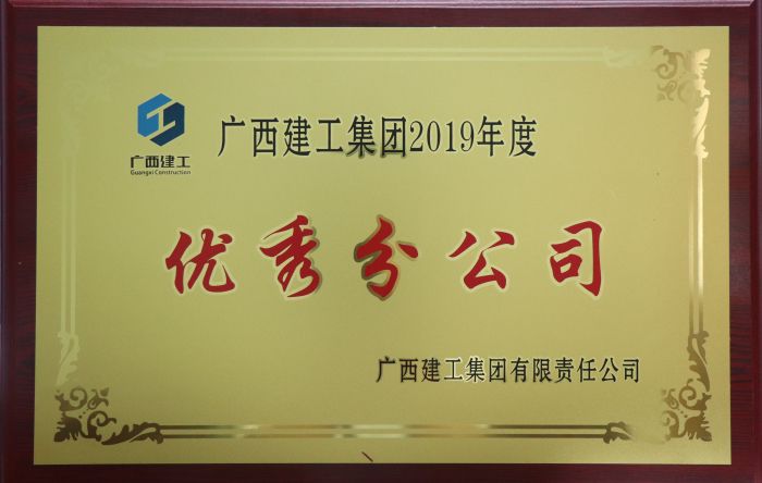 获奖牌匾。 杨俊峰 摄.jpg