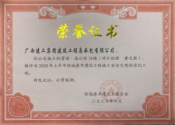 奖状；埔见 摄.jpg