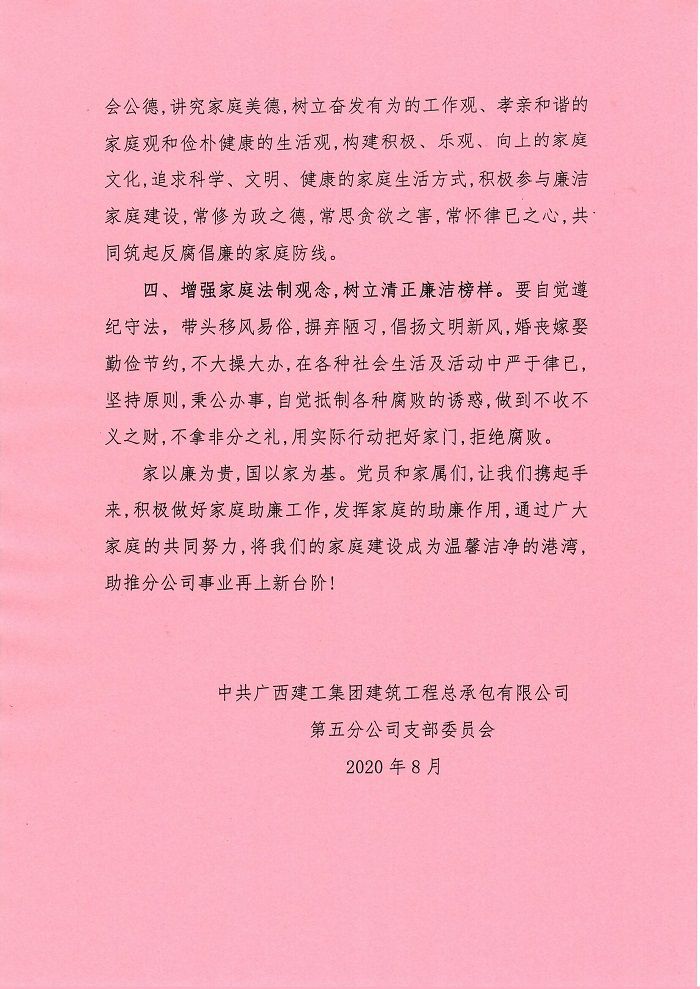家庭助廉建议书。卢勤 摄 (2).jpg