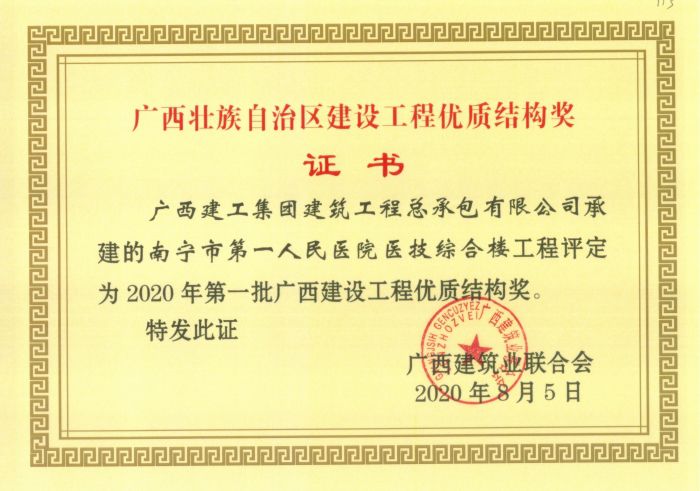 1603959562902333.jpg 44嘉峪关市第一人民医院医技综合楼工程.jpg