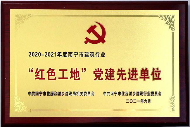 获奖牌匾。王平顶山 摄（建图）.jpg