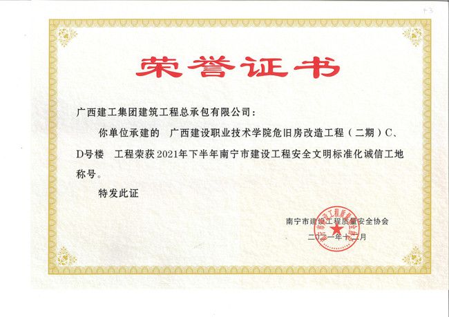 1640136338109008.jpg 建院市文化工地(建图).jpg