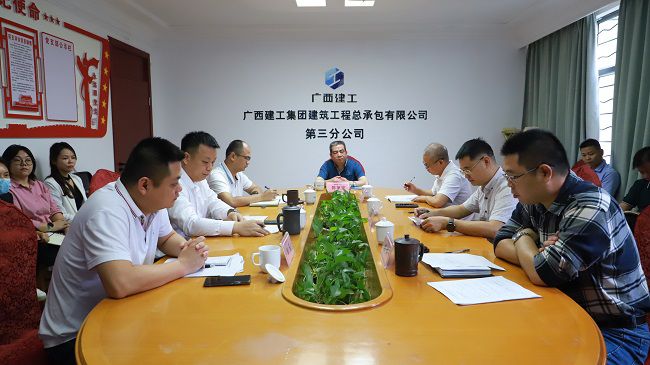 会议现。ńㄍ迹.jpg