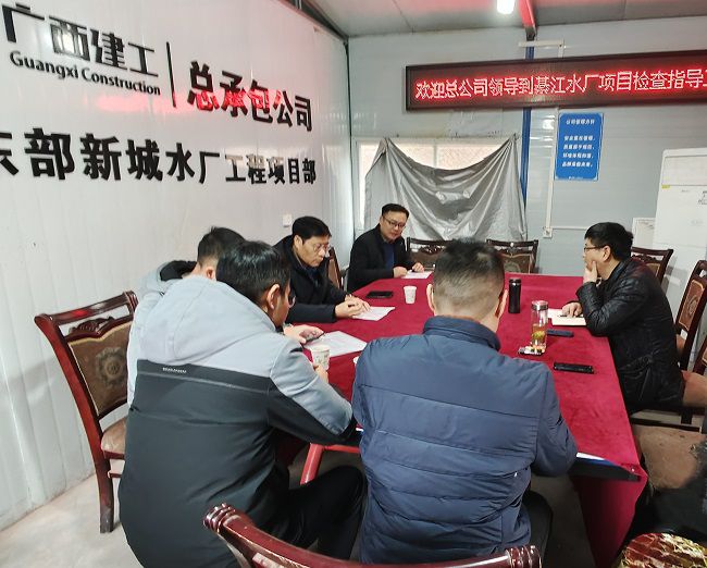 綦江水厂项目会议现场。韦武澳 摄（建图）1.jpg