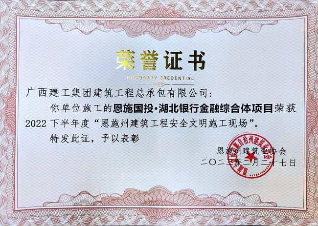 荣誉证书。陈金洲 摄（建图）.jpg