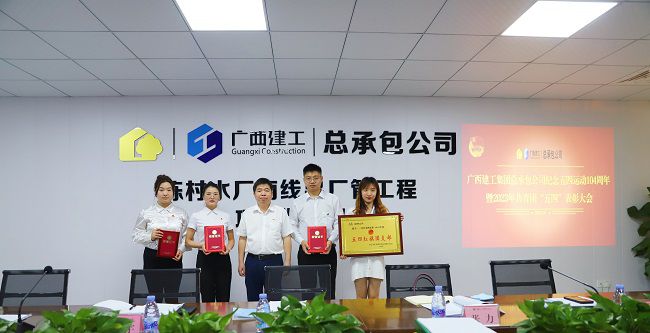 1“五四红旗团支部”及优良共青团干部颁奖。林成斌 摄（建图）.jpg