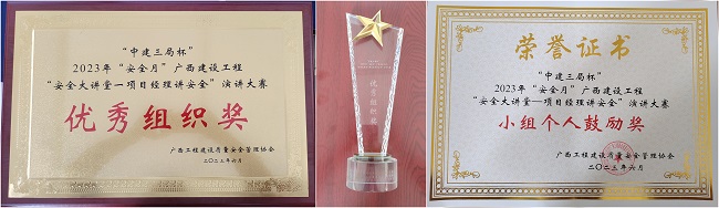 获得奖项；票ι 摄（建图）.jpg