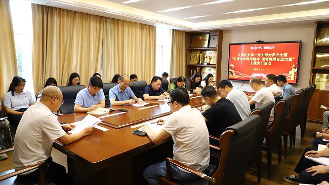 1695004089111775.jpg 会议现场21.jpg