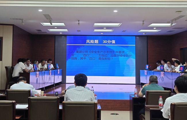 1风险题抢答现场00.jpg