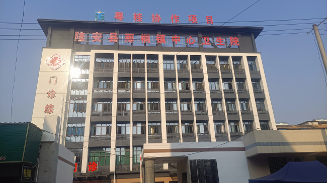 1725929345194761.png 隆安县那桐镇中心卫生院门诊综合楼建设项目现场图 650.png
